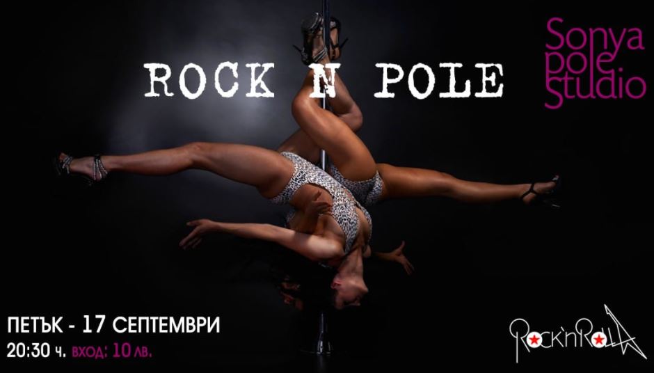 TODAY: Rock and Pole in the RocknRolla
