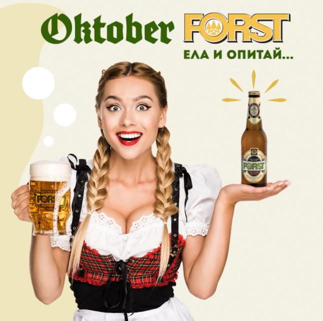 THIS WEEKEND: October FORST at Club 1857