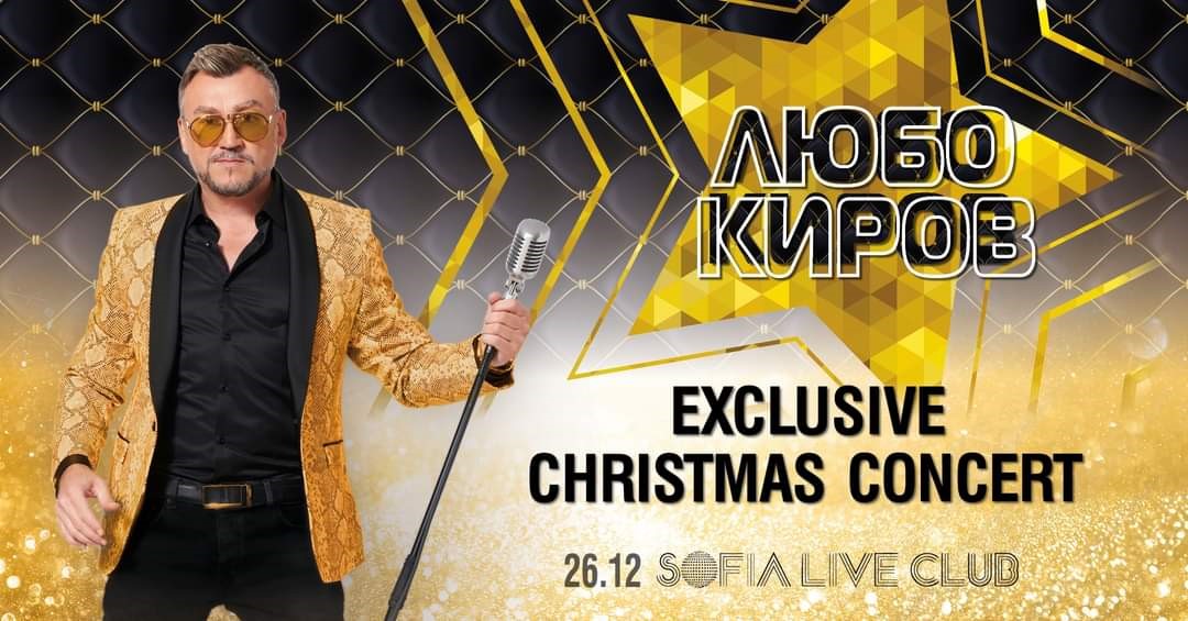 Event: Christmas Concert of Lubo Kirov in Sofia on 26.12.2021!