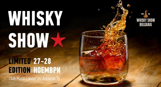 Coming weekend: The “Whiskey-Show” in the Spaghetti Kitchen-Restaurant