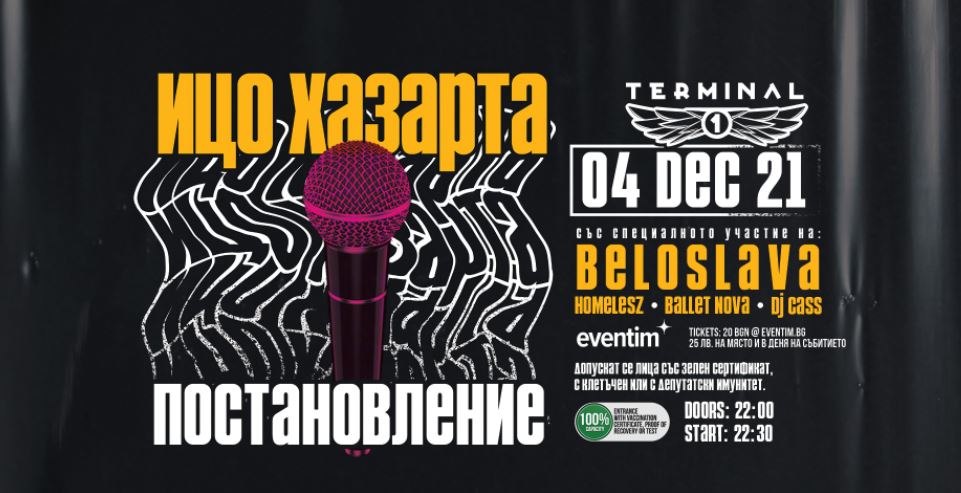 TODAY: Itso Hasarta in Club Terminal 1